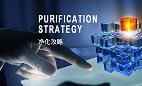 無塵車間凈化設計維護保養(yǎng)關鍵點有哪些